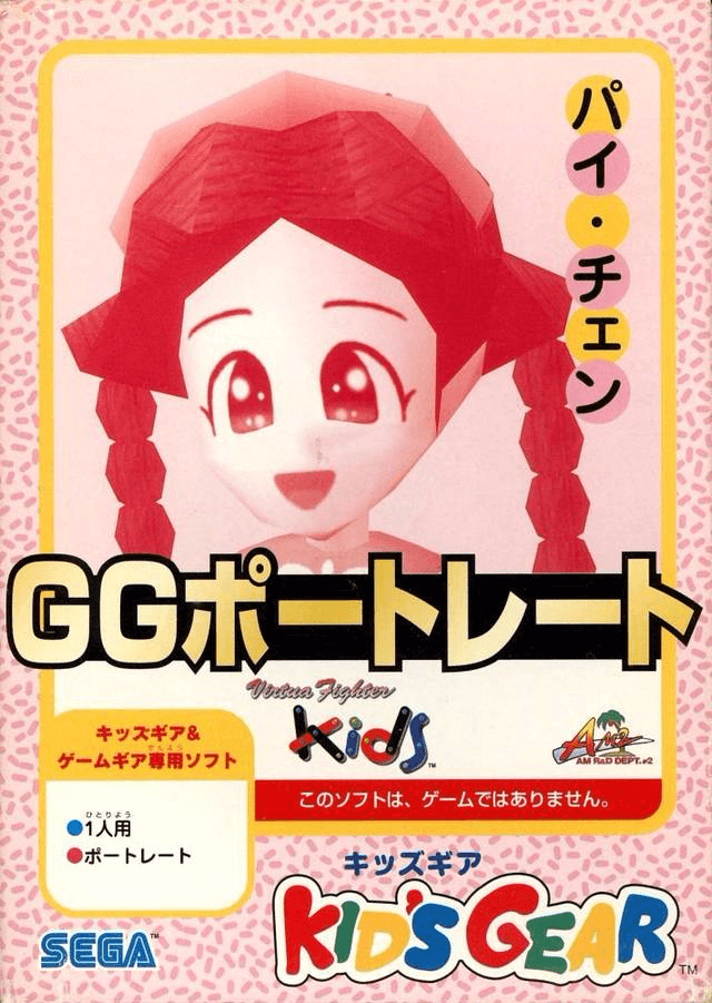 GG Portrait: Pai Chan box art for Sega Game Gear